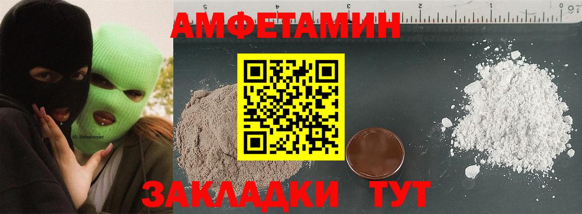 Амфетамин VHQ  Вход с VPN  Амфетамин  Алексин 
