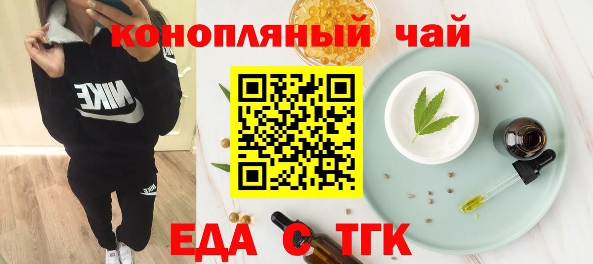 Алексин  Еда ТГК марихуана  Вход с VPN 