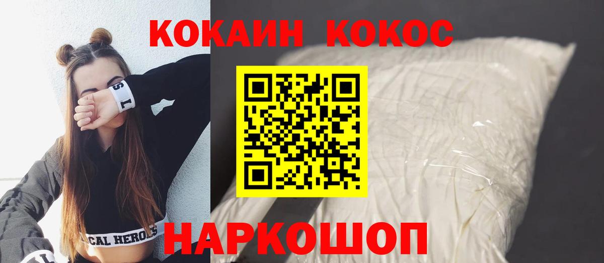 Алексин  Cocaine  Вход с VPN  Кокаин 98% 
