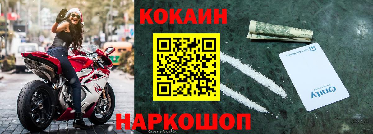 Кокаин FishScale Алексин
