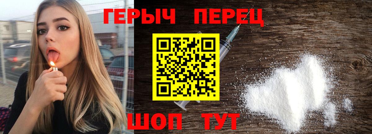 Героин Heroin  Вход с VPN  Алексин 