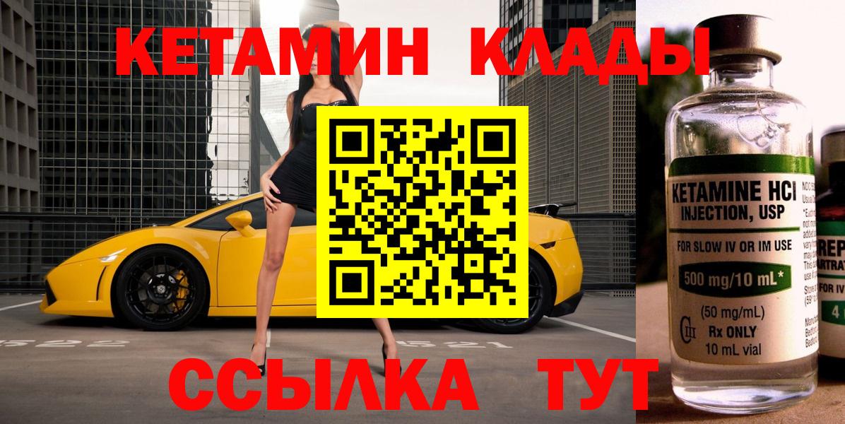 КЕТАМИН ketamine Алексин