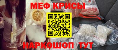 мяу мяу кристалл Азнакаево