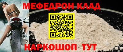 мяу мяу кристалл Азнакаево
