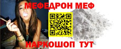 мяу мяу кристалл Азнакаево