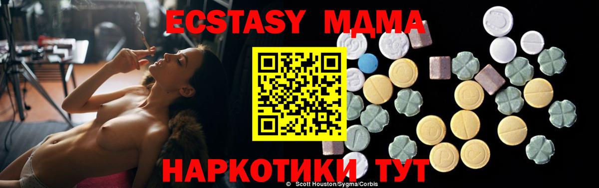 Алексин  МДМА  Вход с VPN  МДМА кристаллы  МДМА молли 