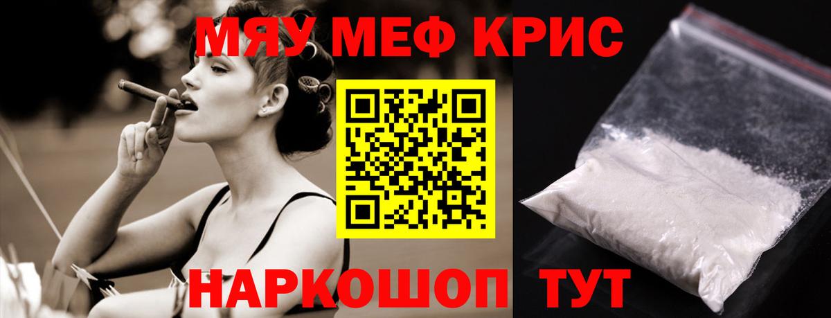МЕФ mephedrone  Вход с VPN  Мефедрон  Алексин  Мефедрон 