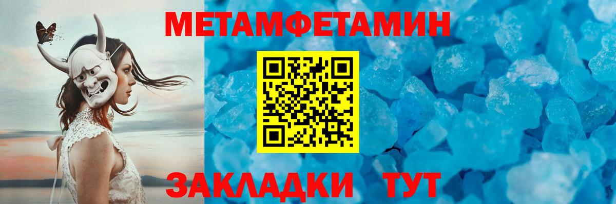 МЕТАМФЕТАМИН кристалл Алексин