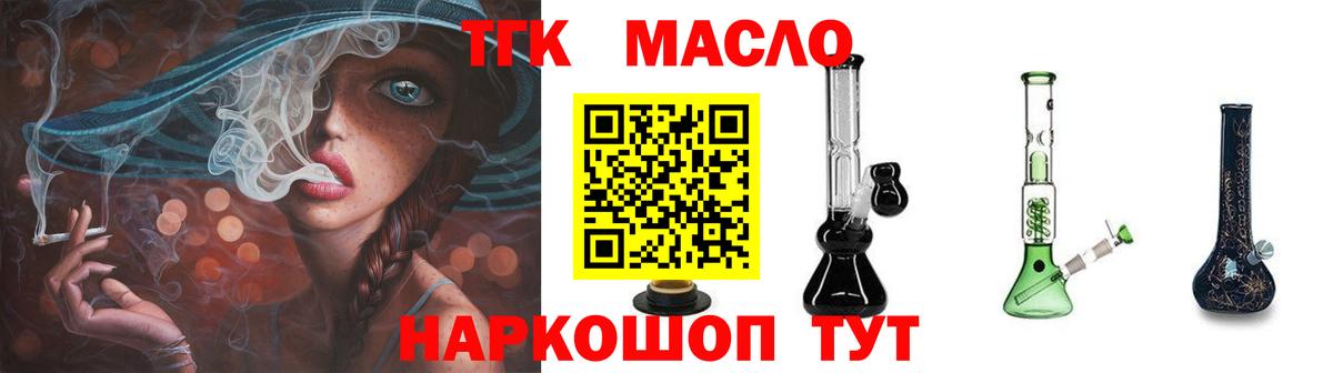 ТГК Wax  ТГК Wax  Вход с VPN  Алексин 